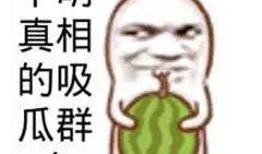 今日吃瓜事件 c朝阳群众,揭秘今日吃瓜事件背后的真相